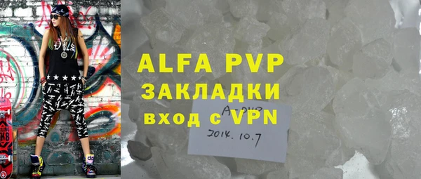 ALPHA PVP Волоколамск